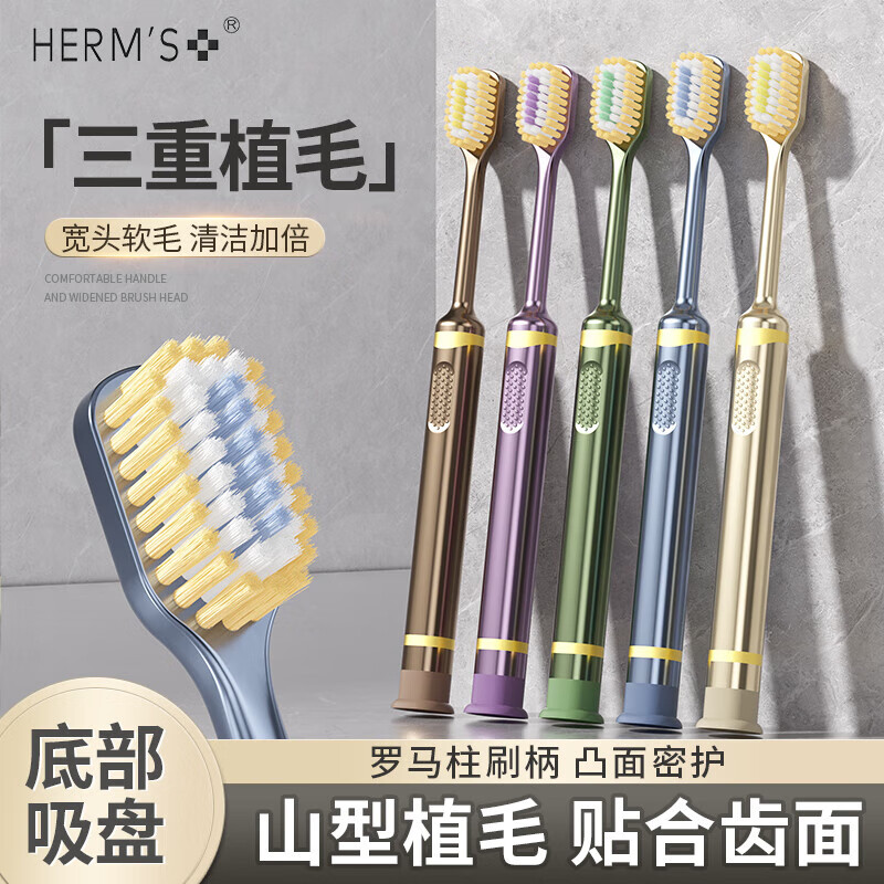 HERM S Sam's same third generation mountain-shaped brush head suction cup toothbrush soft bristles adult cleaning triple hair grafting convex surface Dentist recommended Sam suction cup convex surface toothbrush 5 pieces