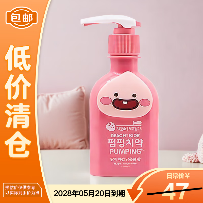 Bamboo salt LG Korea imported push-type children's toothpaste 2-12 years old 160g strawberry flavor low fluoride anti-caries clearance