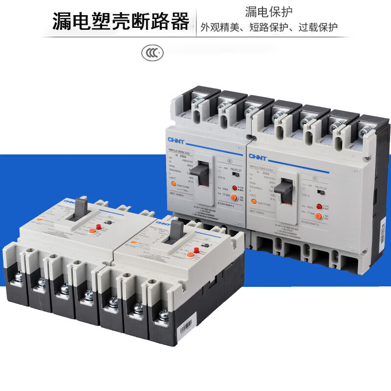 Chint circuit breaker 400A total production 250A with leakage protection switch NM1LE 100A three-phase four-wire leakage protection 4p 63A