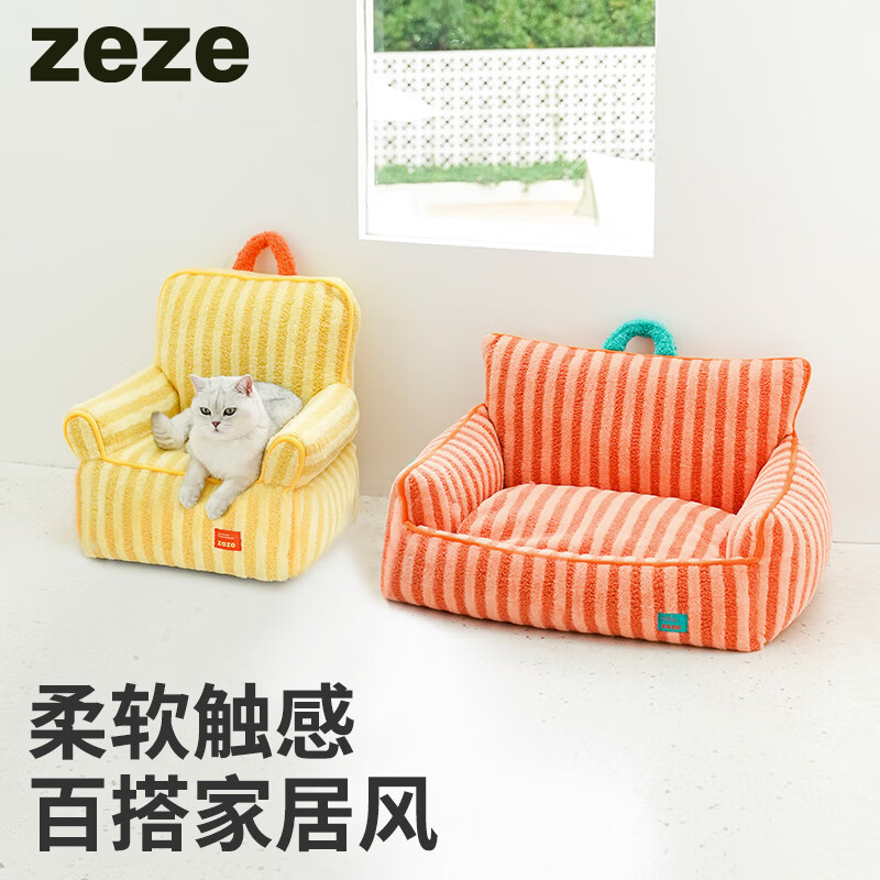 ZEZE striped pet bed, warm cat bed, universal for all seasons, removable and washable cute pet sofa, cat nest soft cushion