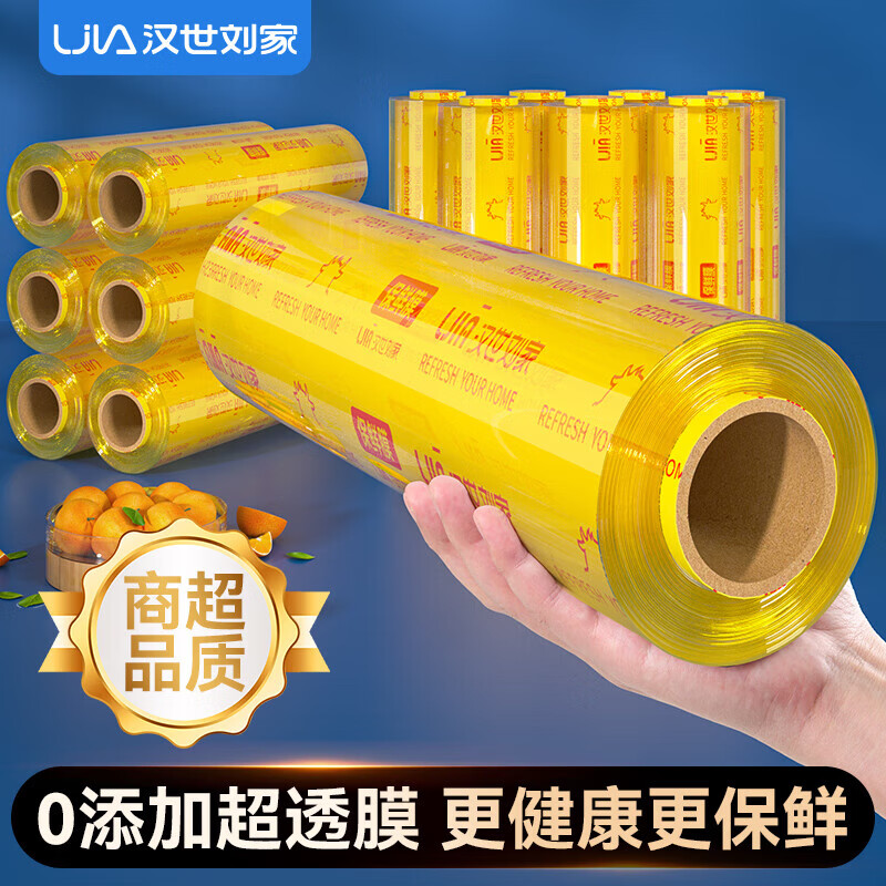 Large roll of cling film for household economical packaging of food, commercial fruits, kitchens, vegetables, slimming and beauty salon special cling film, 50cm wide