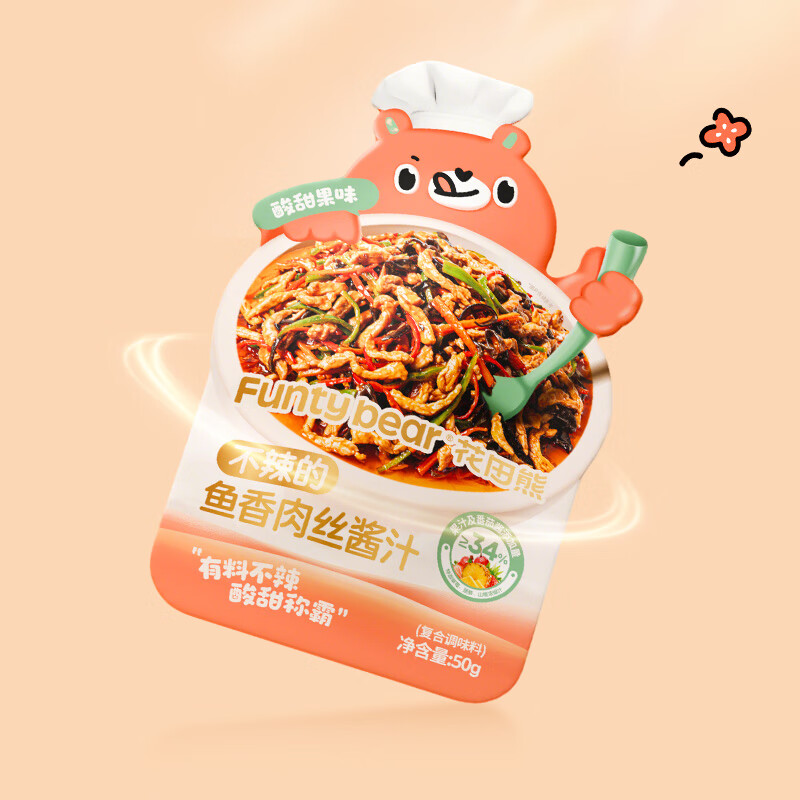 Huatian Xiong fish-flavored shredded pork sauce non-spicy sauce children's sweet and sour sauce stir-fry lazy seasoning 50g*5 bags