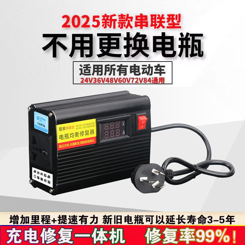 Battery repair artifact for two or three-wheel electric vehicles battery repairer pulse repair battery voltage stabilization activation range battery repair artifact