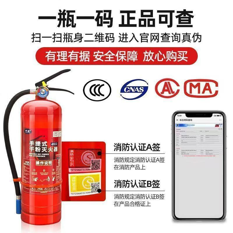 New national standard Zhongjin portable dry powder fire extinguisher 4KG fire extinguisher shop supermarket warehouse factory fire fighting equipment 4KG portable dry powder fire extinguisher