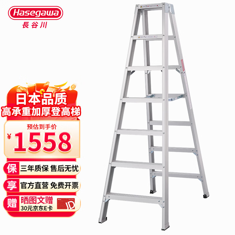 Japan's Hasegawa aluminum alloy household ladder thickened double-sided ladder herringbone ladder engineering ladder climbing ladder factory warehouse decoration ladder shelf ladder ZJB ZJB-21