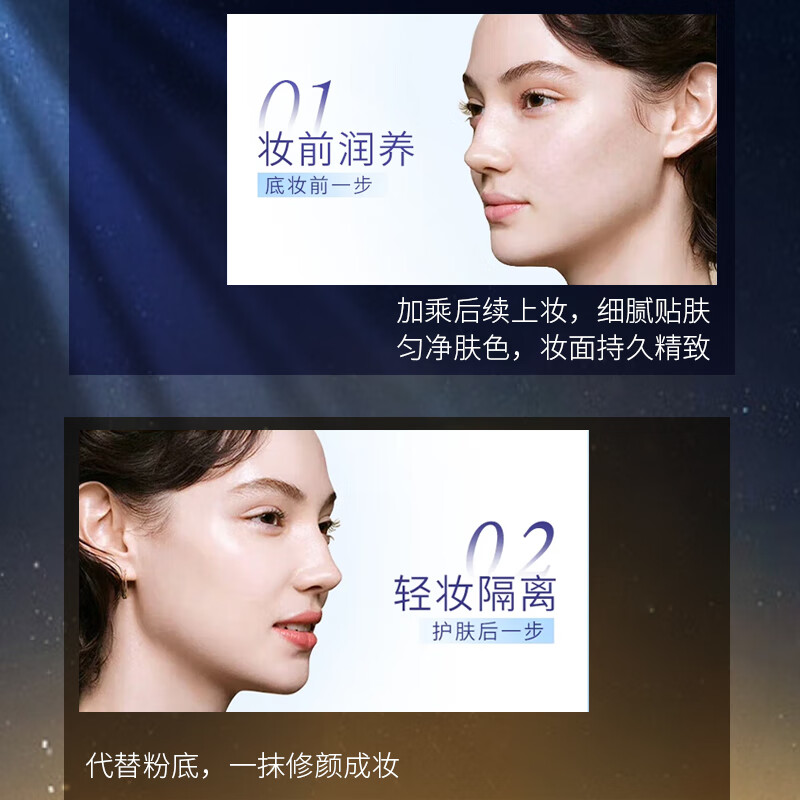 Skin Key CPB Star Long Tube Isolation 37ml Long-lasting Makeup Primer to Brighten Skin and Sunscreen Expires on 26.11