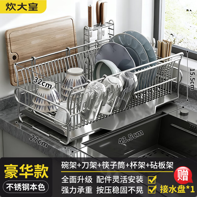 Cui Dahuang kitchen rack dish storage rack stainless steel installation-free chopsticks and dishes drain bowl rack C3 natural stainless steel large main rack + chopstick tube + chopping board rack