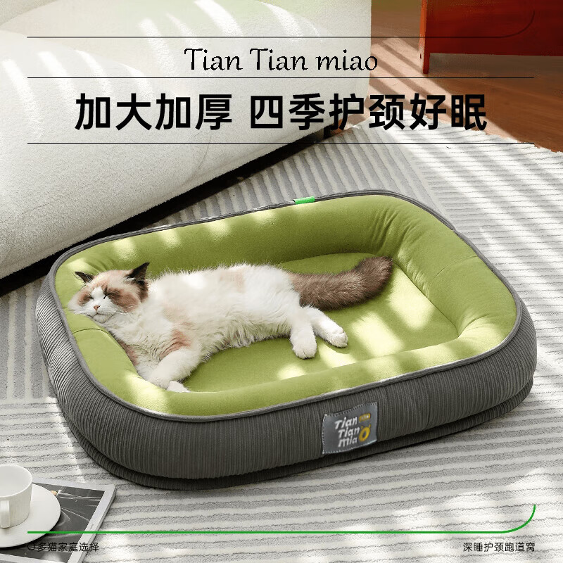 Jingdong Express Cat House Dog House Warm Medium and Large Dog Mat Four Seasons Dog House Mat Large Dog House Sofa Grass Green L- 60*48cm Suitable for pets under 15 pounds