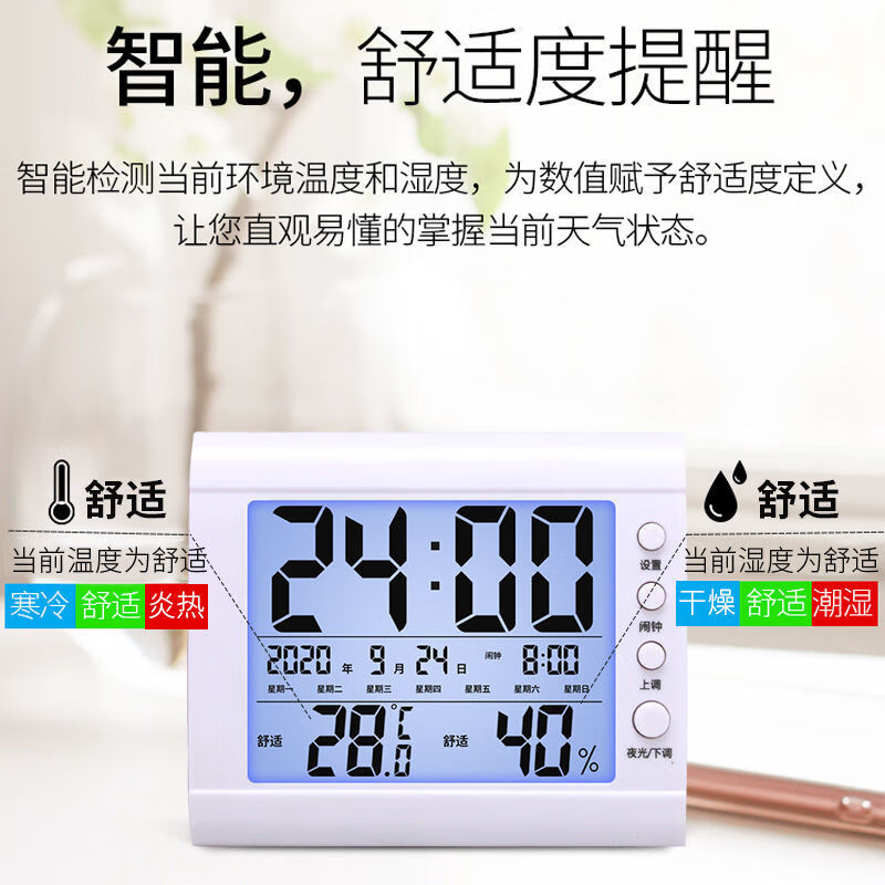 Diaohuang Room Temperature and Humidity Display Electronic Meter Accurate Thermometer Home Indoor Baby Room Psychrometer Home Alarm Clock Sky Blue Store Manager Highly Recommends ++ Rechargeable Model - With Night Light