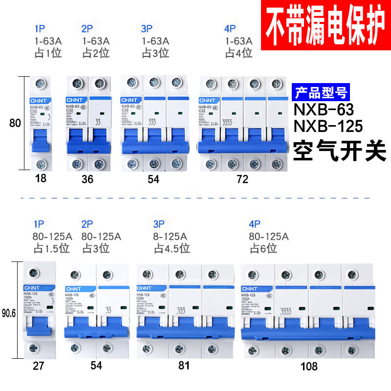 Chint air switch NXB-63a household air switch 2p small circuit breaker 1P air conditioning main switch 3PDZ47 4P 1P 1A