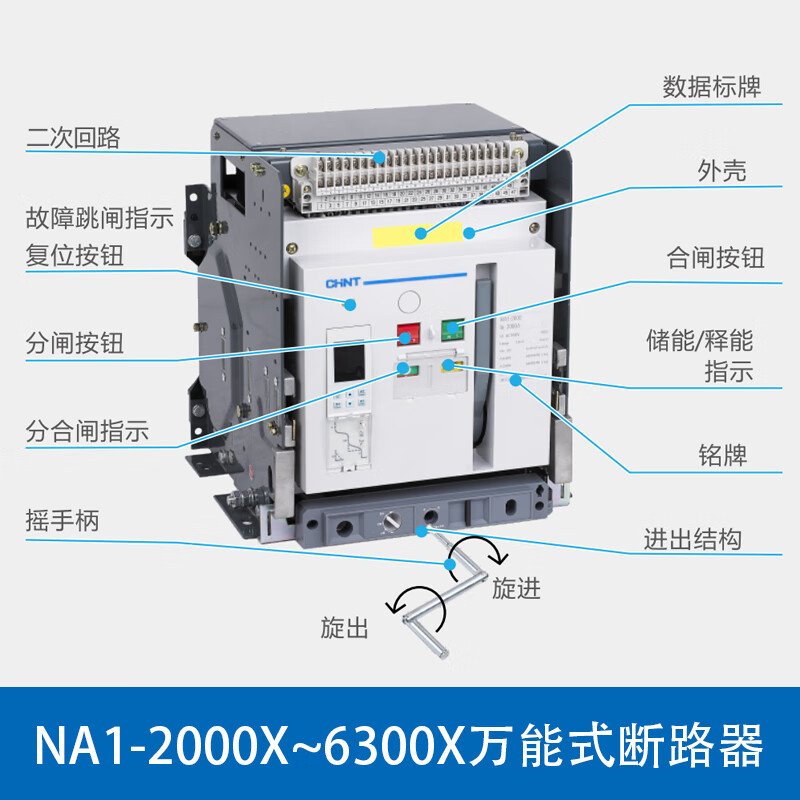 Chint NA1 Intelligent Circuit Breaker 220/380V Electric Fixed Drawer Undervoltage Energy Storage 1000X/2000X/3P NA1-2000X-1600M/4P Electric Fixed 380/400V