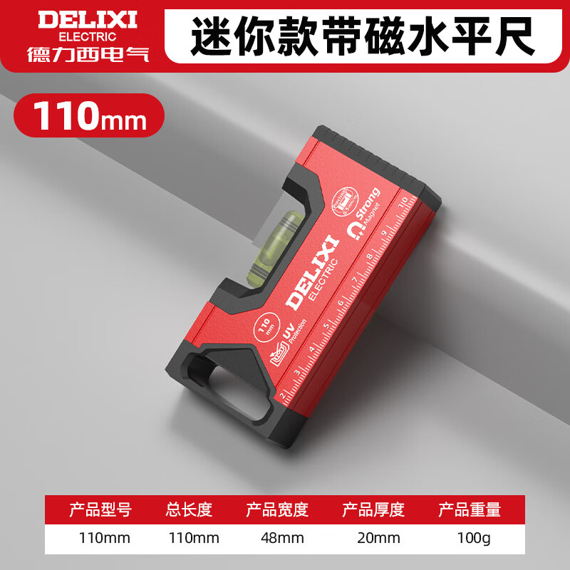 Delixi electrical level high-precision measuring tool slope meter aluminum alloy industrial grade strong magnetic level mini level 110mm