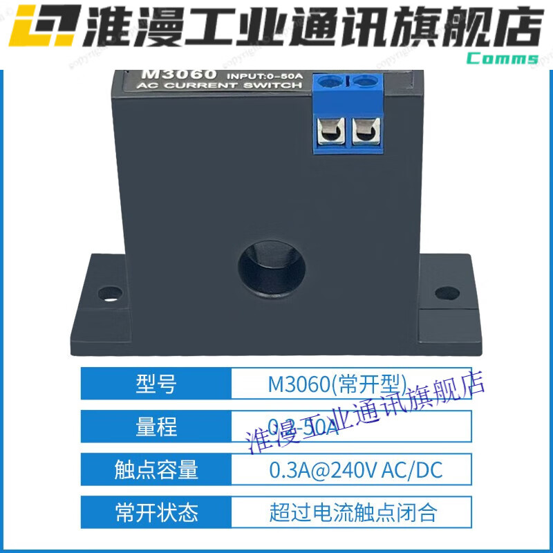 Fengqi brand M3050 current detection relay sensor switch linked alarm controller 0.2-50A normally open