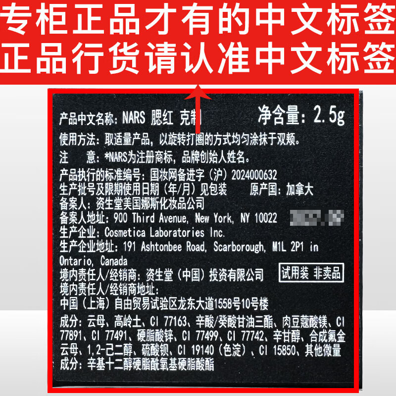 NARS counter licensed NARS blush sample orgasm NARS blush sample 2.5g restraint