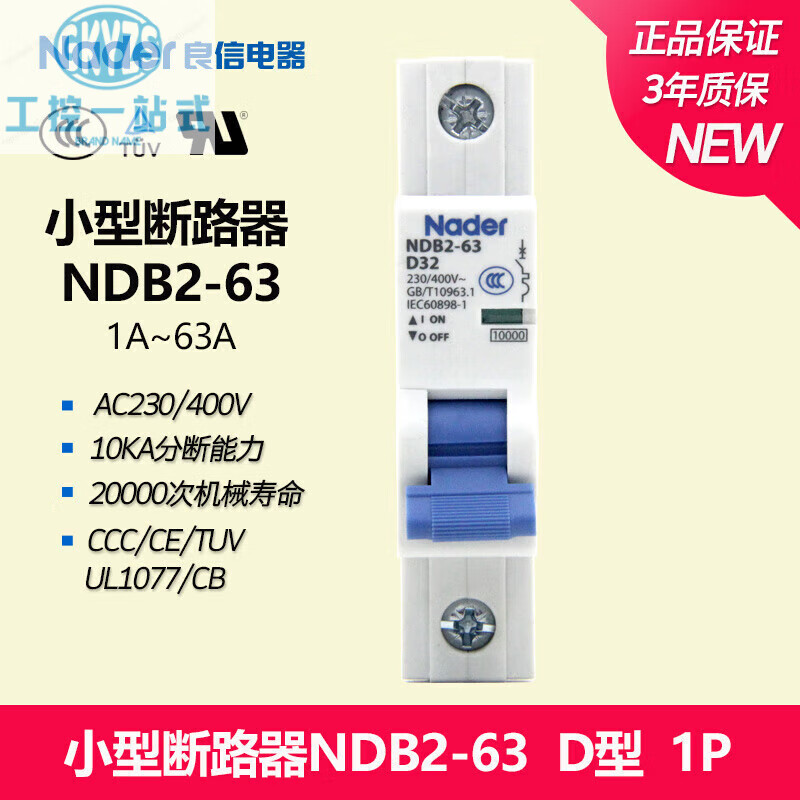Liangxin NDB2-63D series 1P single pole Shanghai Liangxin circuit breaker air switch 1P 10A