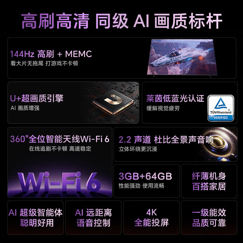 Hisense TV 85E3Q 85-inch 144Hz high brush MiniLED level light control U+ super picture quality engine AI voice smart antenna Wi-Fi6 LCD flat-panel TV 85-inch package installation version