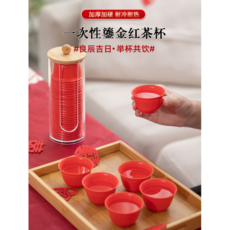 Yongsi disposable gilt black tea cup, special red kung fu tea cup for weddings and engagements, is exquisite, anti-scalding and convenient. Do not take photos. Please consult customer service for customization.