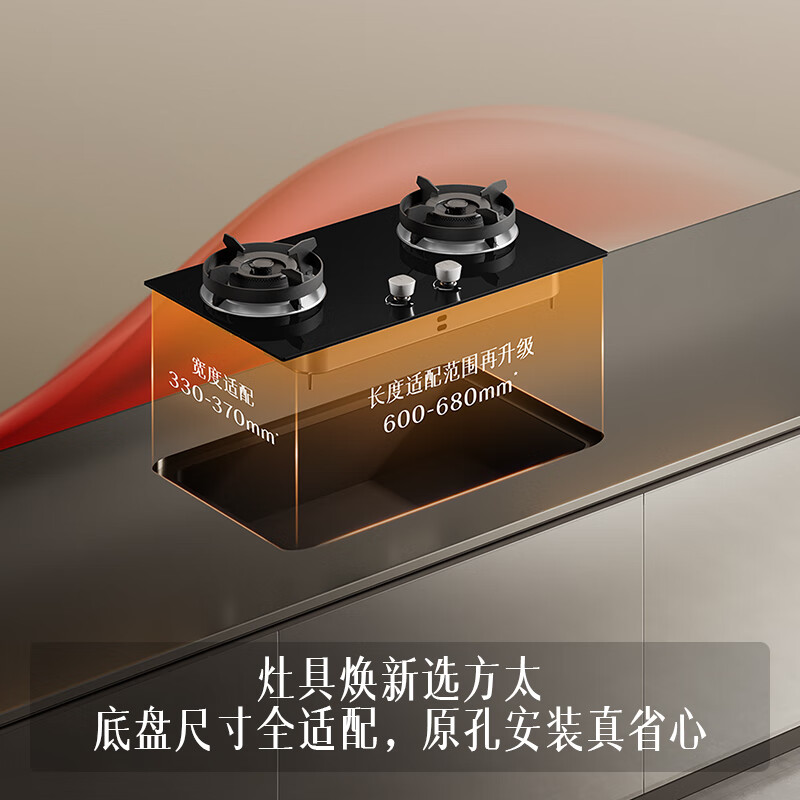 FOTILE Gas Stove Natural Gas Household Embedded 5.2kW* Fierce Fire Gas Stove Easy to Clean and Adjustable TX22