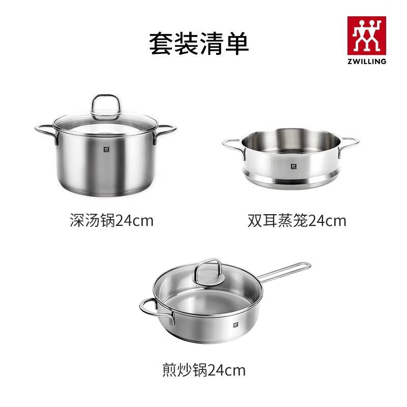 Zwilling German Seiko pot set steamer soup pot frying pan stew pot uncoated non-stick household full set of stainless steel pot Nova_plus_stainless steel 3-piece set