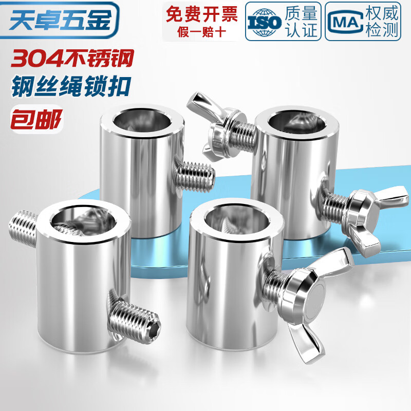 Tianzhuo Hardware Post Railing Guardrail 304 Stainless Steel Wire Rope Sheath Fixed Tightening Buckle Wire Rope Joint Card Set Lock Double Wire 10mm (Applicable to 1 10mm) - 2 pcs. Wrench included