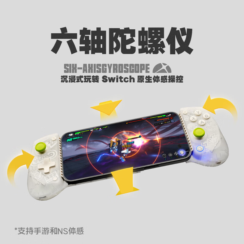 GAMESIR ZERO co-branded MIHOYO stretch game controller X5S mobile phone Android Bluetooth mobile game mobile game native Apple mobile game peripherals Delta Action