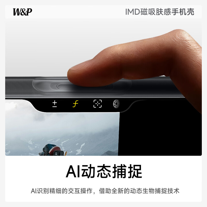 W&P is suitable for Apple 17ProMax mobile phone case iphone17promax frosted skin protective cover magnetic charging case all-inclusive anti-fall anti-fingerprint men's and women's matte black wp