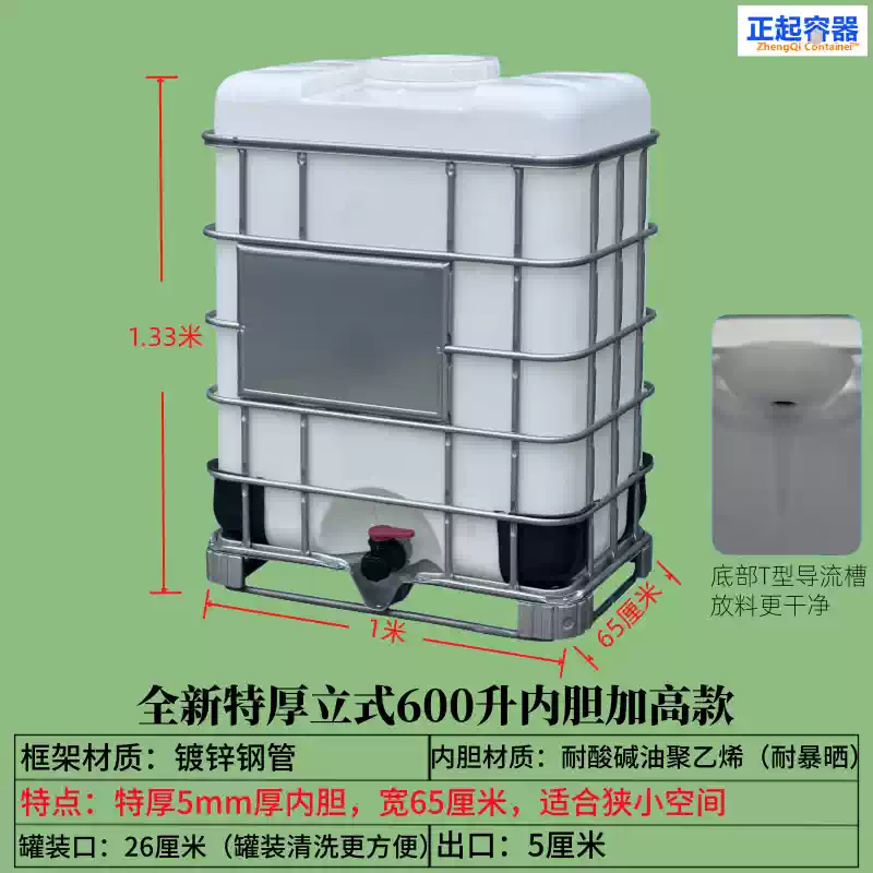 Free shipping, fly-proof diesel pesticide tank, methanol barrel, laboratory collection of acid-base waste liquid barrel, small square ton barrel 300 liters, new extra thick vertical 600 liter inner tank with heightening