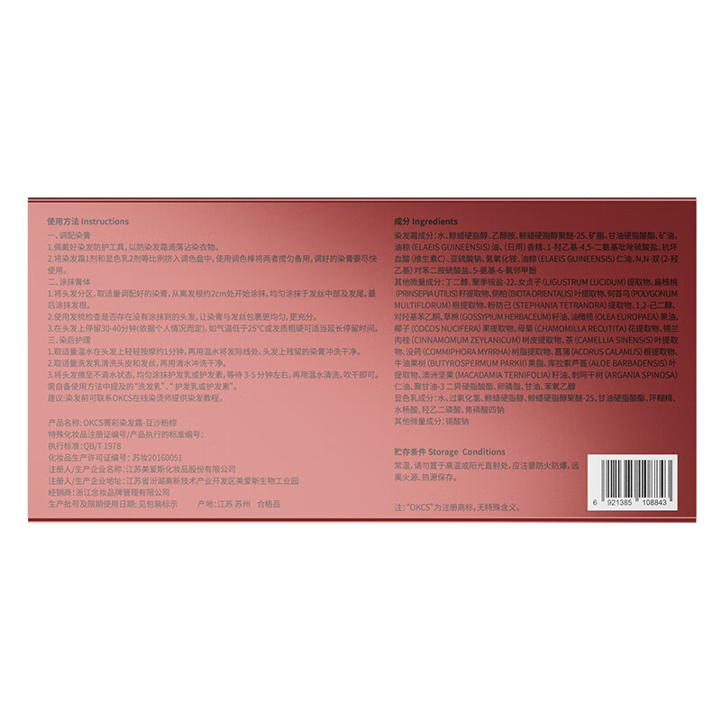 OKCS hair dye cream pink brown hair dye plant pure trendy color bleach-free hair dye at home bean paste pink brown medium hair style