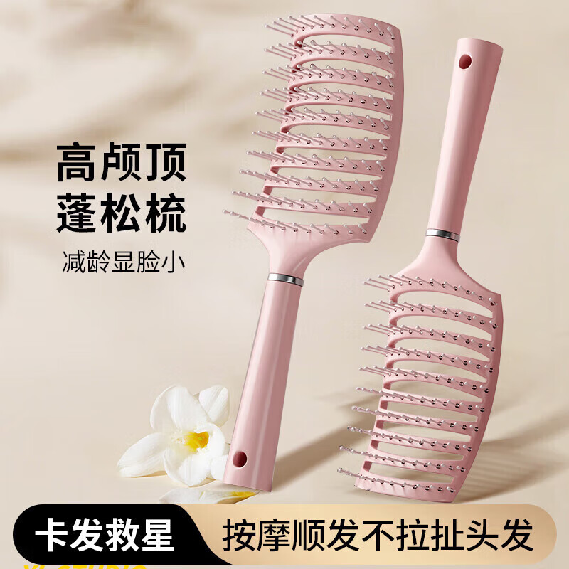Xincong comb, fluffy artifact, rib comb, high skull comb, smooth hair, no tangles, curly hair, back styling massage comb for men and women, Sakura pink, event exclusive
