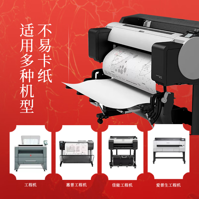 New Green Tianzhang (TANGO) Tianzhangfeng A0 80g drawing paper engineering paper roll copy paper thickened printing paper mechanical design CAD drawing 2-inch core 1 roll (880mm*50m)