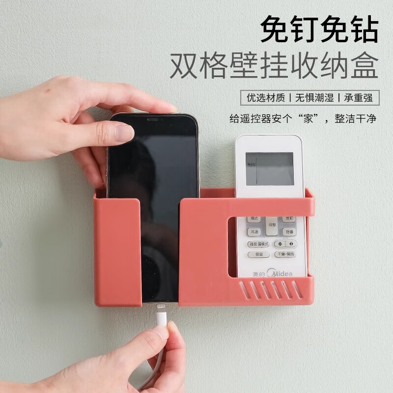 Double-compartment wall-mounted storage box bedside mobile phone charging bracket home remote control TV air conditioner remote control storage rack double-compartment mobile phone holder - white - 1