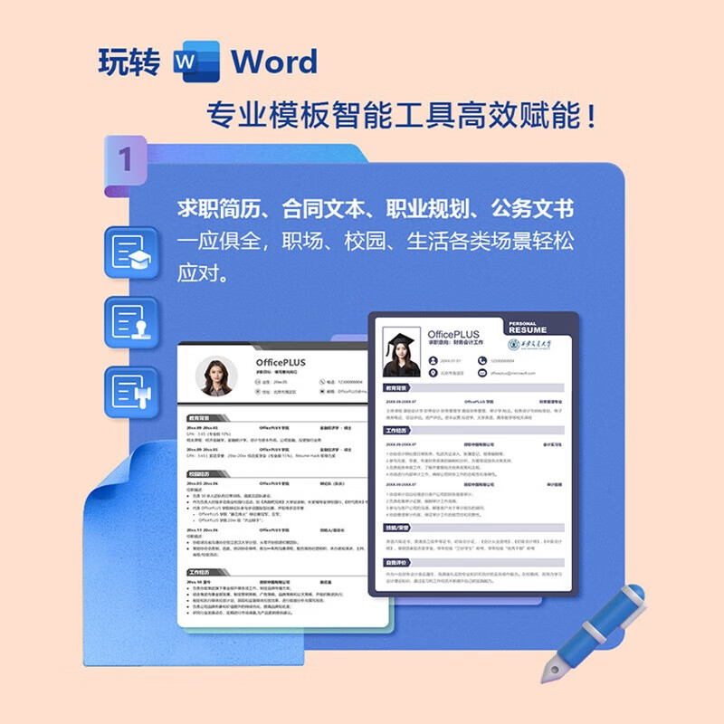 OFFICEPLUS Microsoft OfficePLUS member Office plus redemption code monthly card word ppt one-year card OfficePLUS monthly card limited to new users