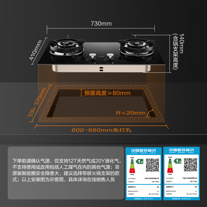 FOTILE Gas Stove Natural Gas Household Embedded 5.2kW* Fierce Fire Gas Stove Easy to Clean and Adjustable TX22