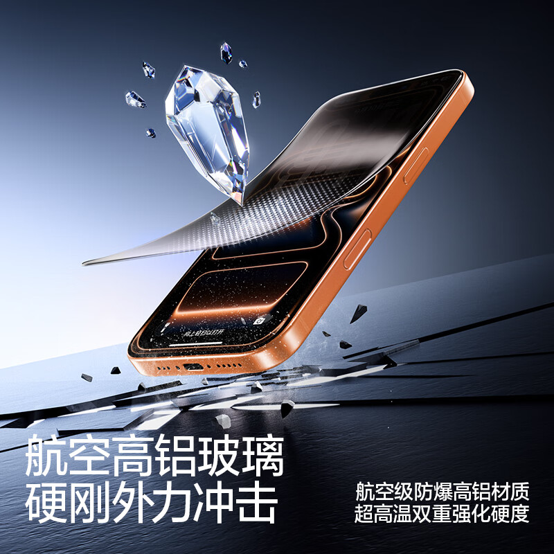 Flash Magic is suitable for Apple 17promax anti-peeping tempered film iphone17ProMax mobile phone film ultra-thin full-screen high-transparency no mesh anti-peeping anti-fingerprint dustproof protective film