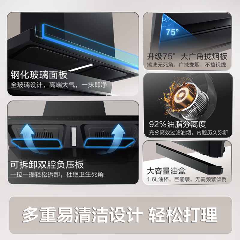 Boss (Robam) 27 large suction hot model Little Black Wing 27A15-D1P top side double suction pro ultra-thin suction range hood first level energy efficiency trade-in national subsidy can be equipped with a stove