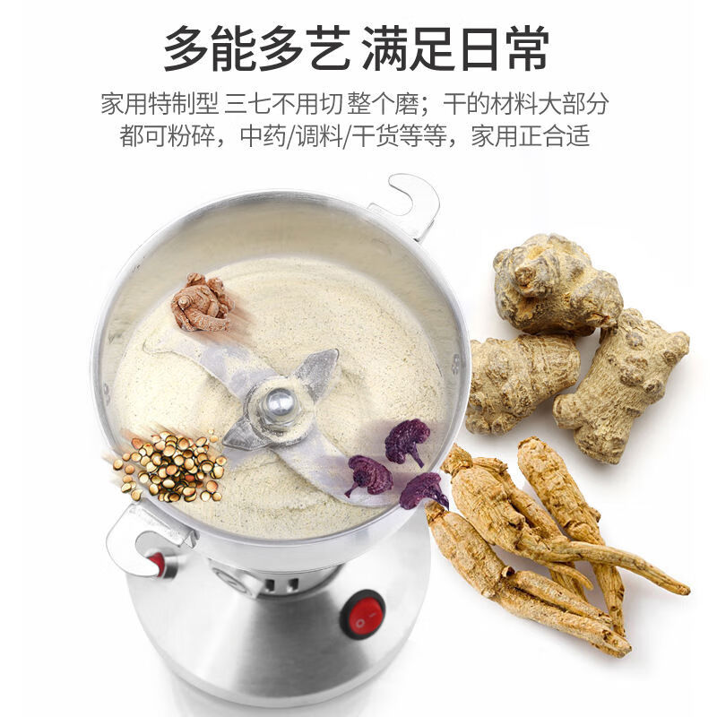 Shang layer 150g traditional Chinese medicine small grinder multifunctional household electric grain mill fish bait powder machine 150g