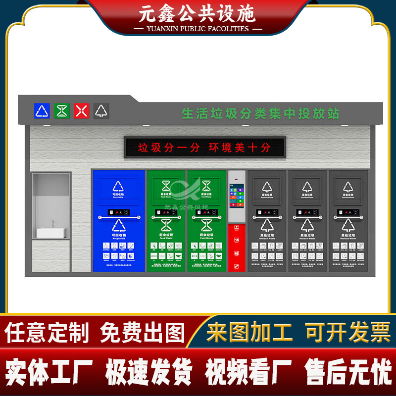 Smart garbage room collection kiosk, finished garbage sorting room, recycling station, sanitation community garbage dumping station, guard box, khaki 300*600*280