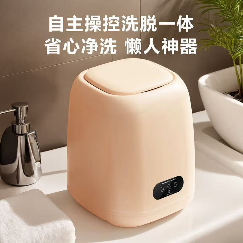 Portable washing machine, small underwear washing machine and sock washing machine, semi-automatic washing and stripping machine for dormitories, upgraded model, washing and stripping machine + installation-free + blue light washing