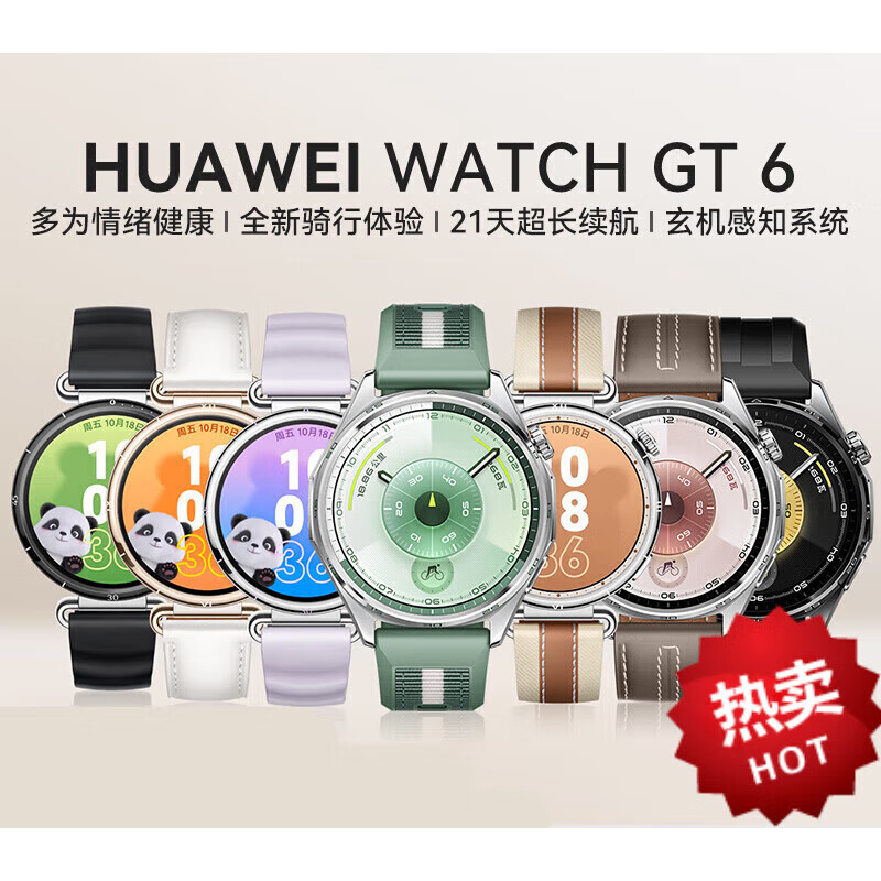 Huawei Valentine's Day gift for girlfriend Huawei watch WATCH GT6 new smart watch 2025 new sports running gt6pro watch birthday gift Huawei GT6 41mm floating white + gold flash diamond strap