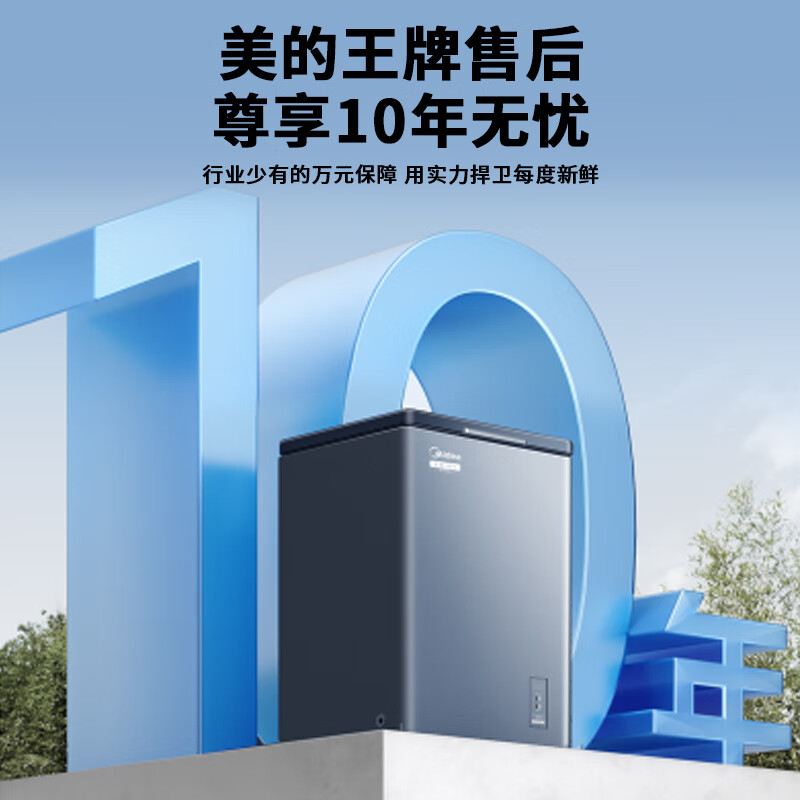 Midea small steel cannon 100-liter variable frequency freezer for home use - 40 degrees ultra-low temperature without frequent defrosting, energy-saving, power-saving freezer refrigeration/freezing BD/BC-100PMR national subsidy