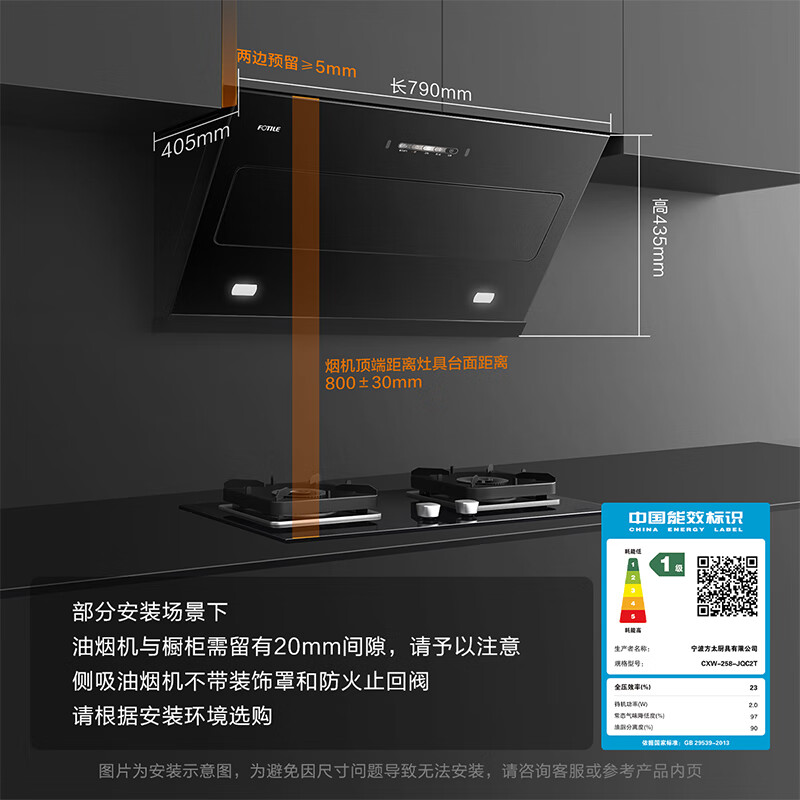FOTILE range hood JQC2T replacement side suction near-suction 790mm small body household frequency conversion 22 cruise air volume off-exhaust extraction range hood single hood subsidy 20% jqc3t same model