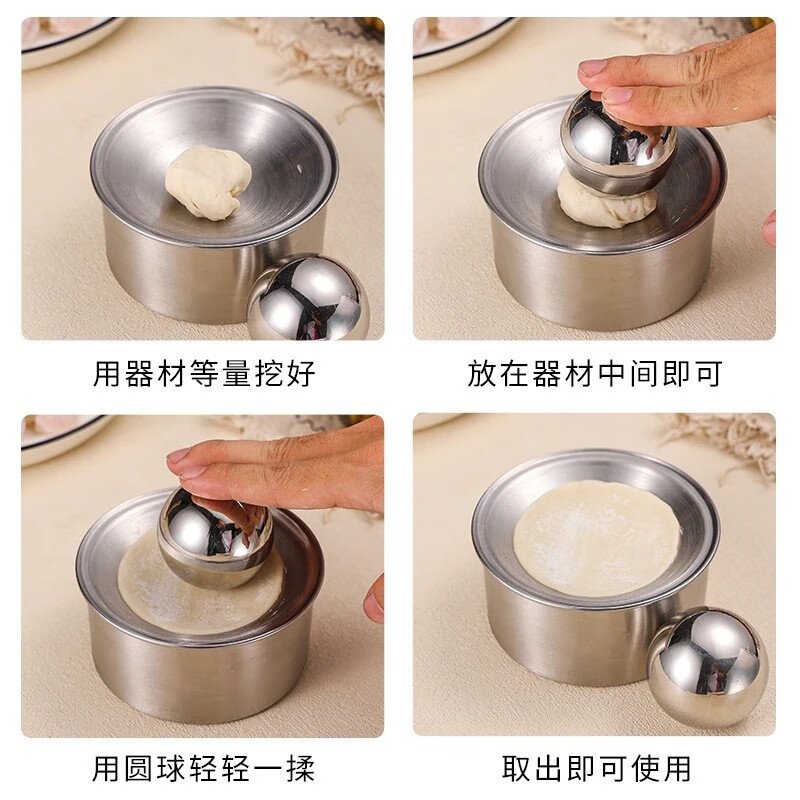 OIMG dumpling skin press artifact household hand-rolled dumpling mold 304 stainless steel new round bun skin press tool set of skin pressing artifact free non-stick skin ball