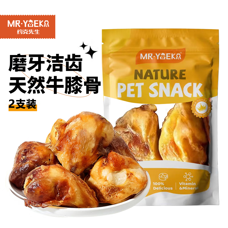 Mr. York dog teething stick bite-resistant medium and large small dog pet golden retriever Teddy snack dog bone cow knee bone 2 pieces 160g