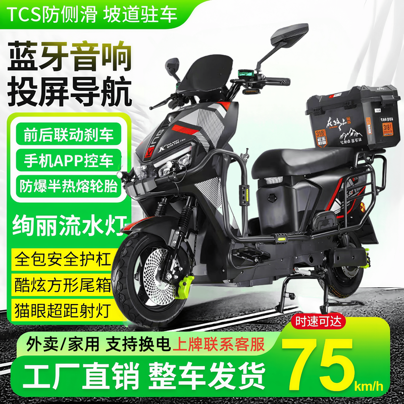 Blue Sky Mare Leopard Takeaway Electric Car Black Knight Electric Car 72 High Speed Battery Swap Long Distance Running King Pedal Battery Car Fishing Top Equipped with 72V60A Lithium Battery + Rechargeable 48