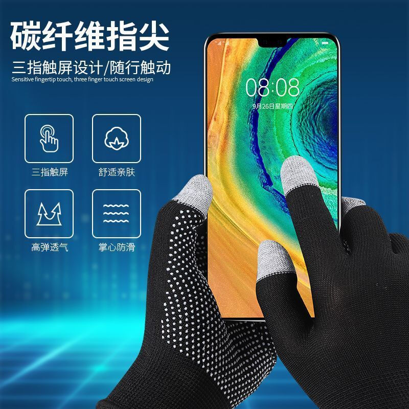 Minggu dot bead touch screen thin labor protection gloves 10 pairs/pack nylon dot PVC dot plastic non-slip wear-resistant breathable black