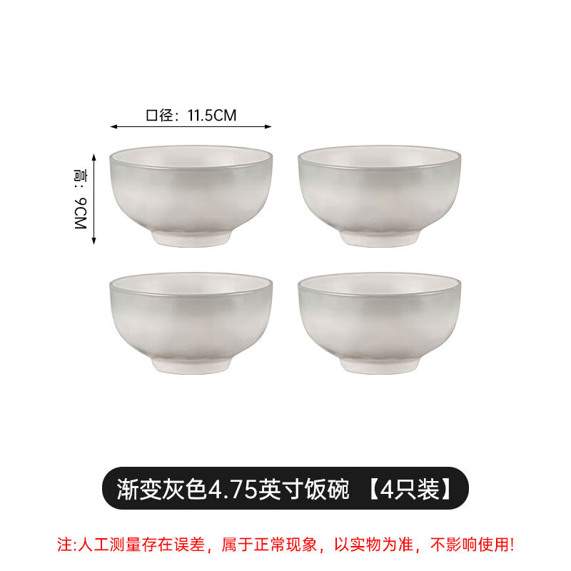 Jiwu Forest Ceramic Rice Bowl Tableware Bowl Set Household Steamed Egg Bowl Noodle Bowl Simple Soup Bowl 4.5 Inch 4 Pack