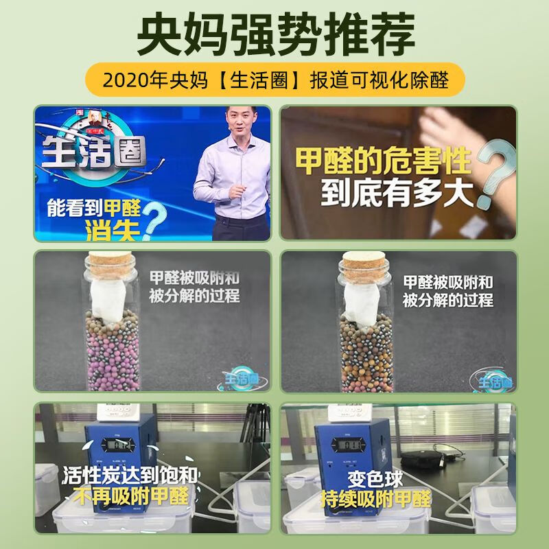 Pick-up Maojia Shushi Active Manganese Formaldehyde Activated Carbon Bag New House Urgent Decoration Quick A Odor Office Bag 4kg Net 110-190 Flat 2 Detection Box