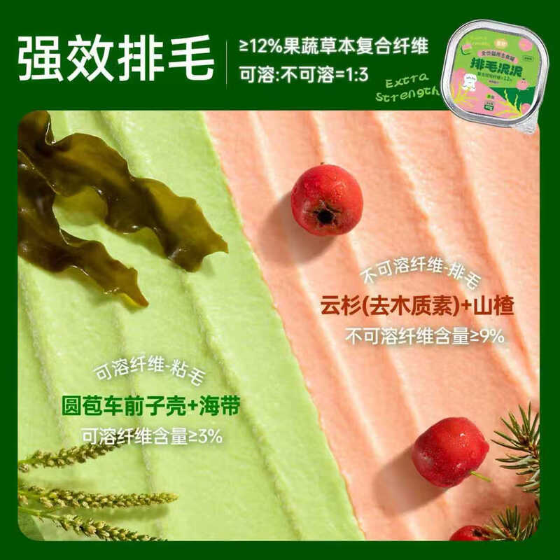 Xizai's new product Qingshu 6 cans of hair-removing mud mud cans are staple food functions, wet food for cats, gentle hair removal, and care for the intestines and stomach