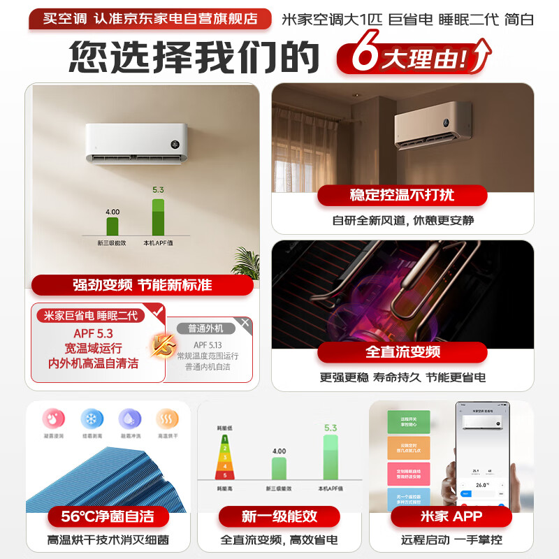 Xiaomi (MI) air conditioner 1 hp on-hook, highly recommended, huge power-saving sleep version, Jianbai, new level of energy efficiency, variable frequency heating and cooling air conditioner on-hook 26GW-NA20/S1A1