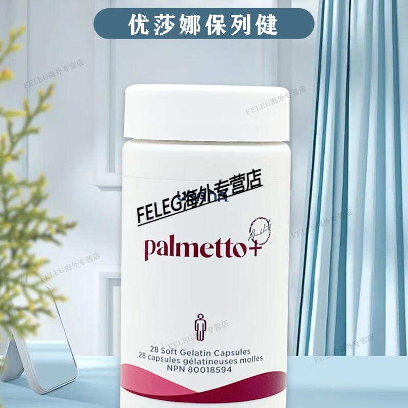 USANA Canadian version of Prolegien saw palmetto essence lycopene male baby natural plant extract to protect the prostate 1 bottle